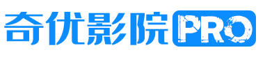 奇优影院